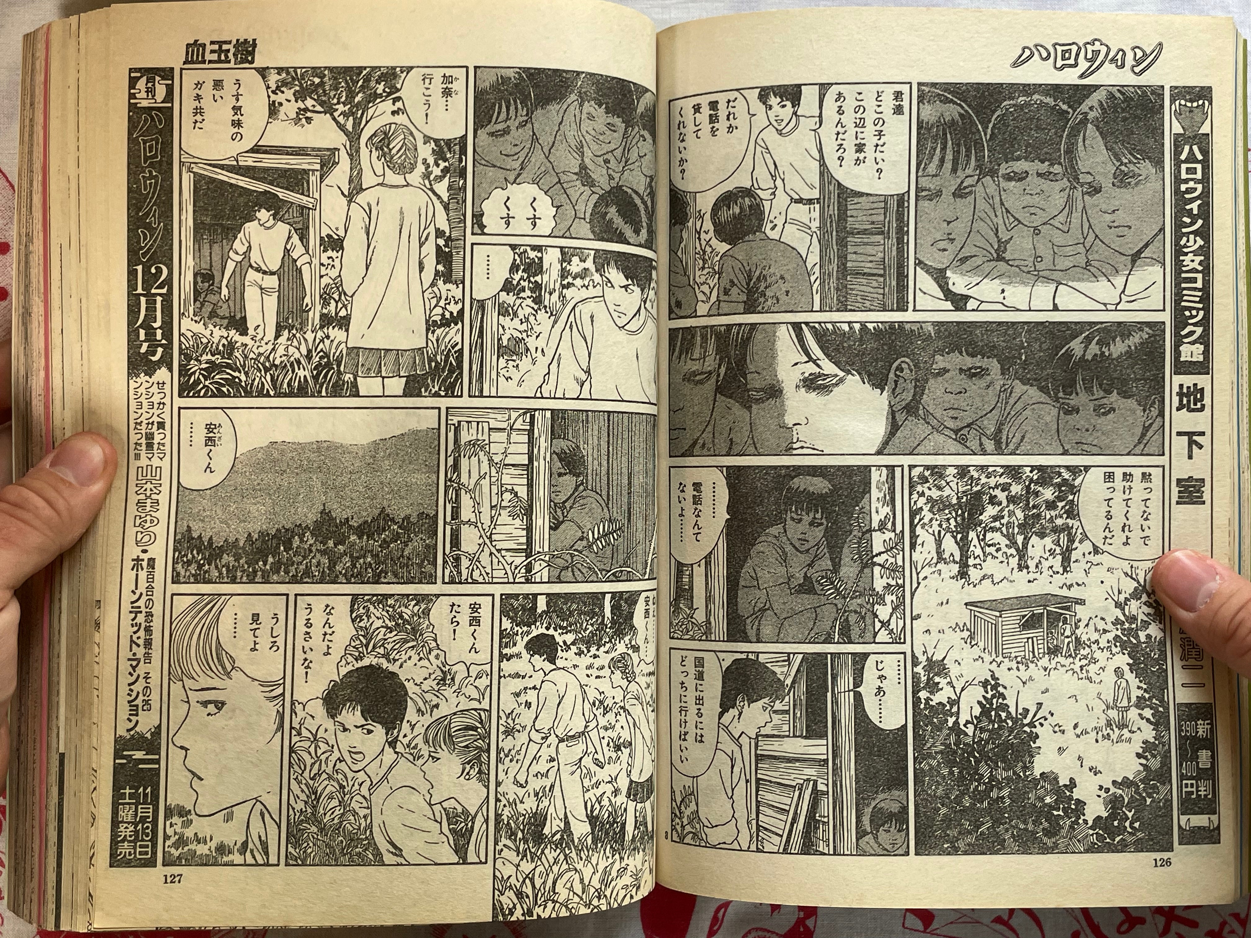 Halloween Magazine (11/1993) - Junji Ito