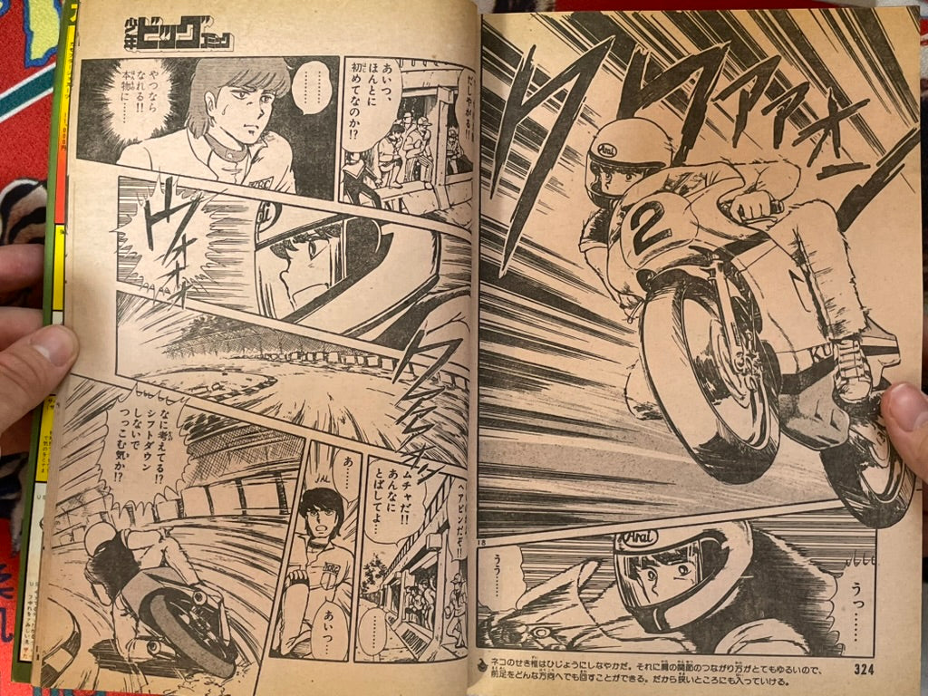Shonen Big Comic No. 8 (4/ 1984)-thumbmail-19