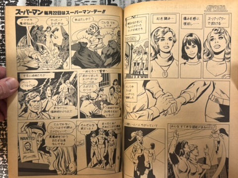 Monthly Super Comic Magazine: Superman No. 3 - Japanese Edition (1978)-thumbmail-14