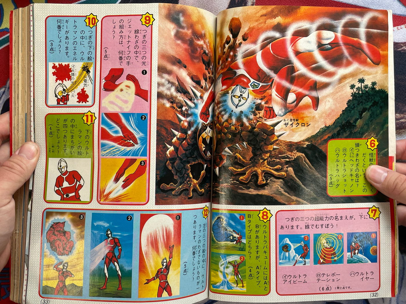 TV Magazine (8/1979) w/ Supplementals