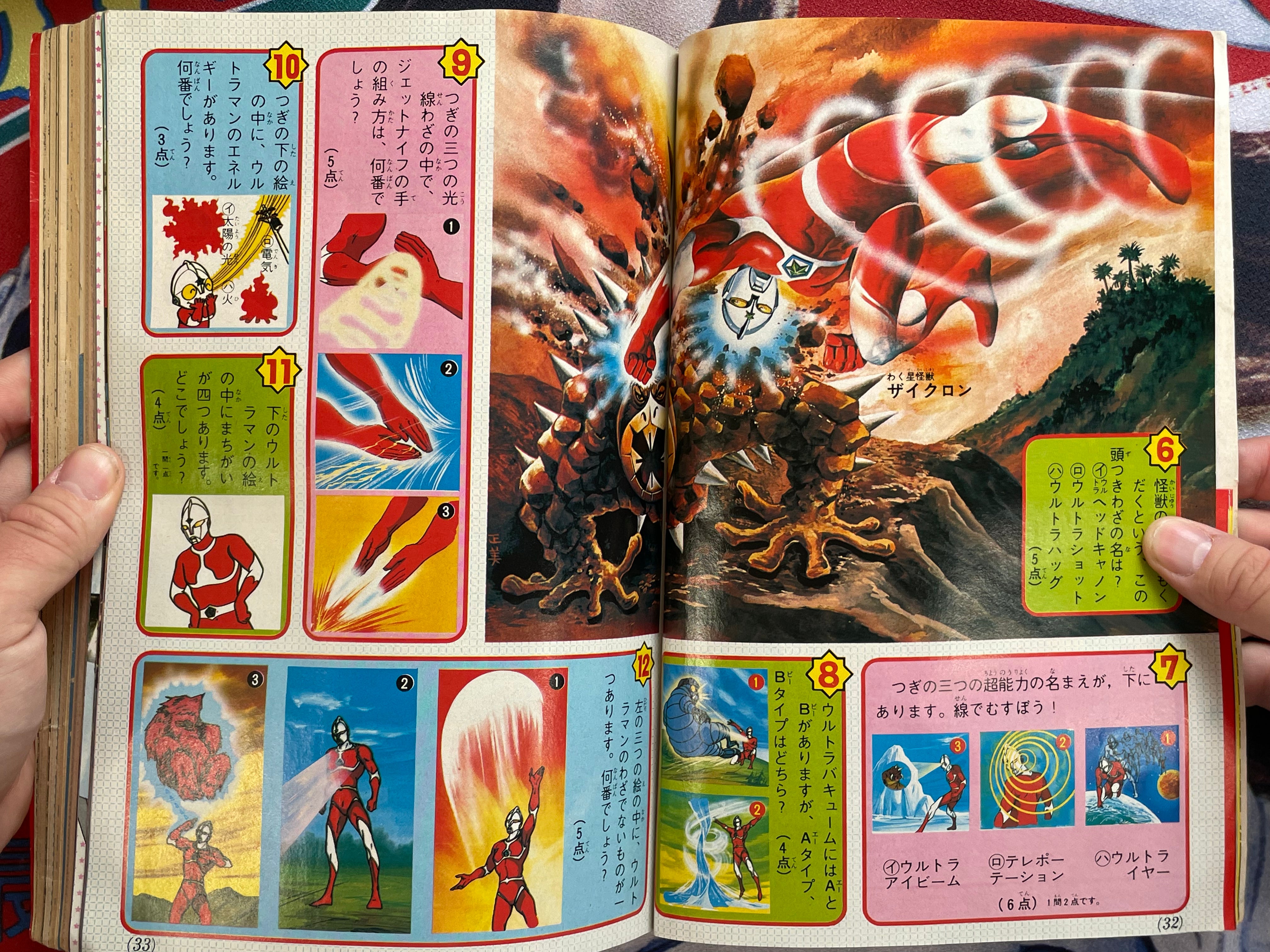 TV Magazine (8/1979) w/ Supplementals