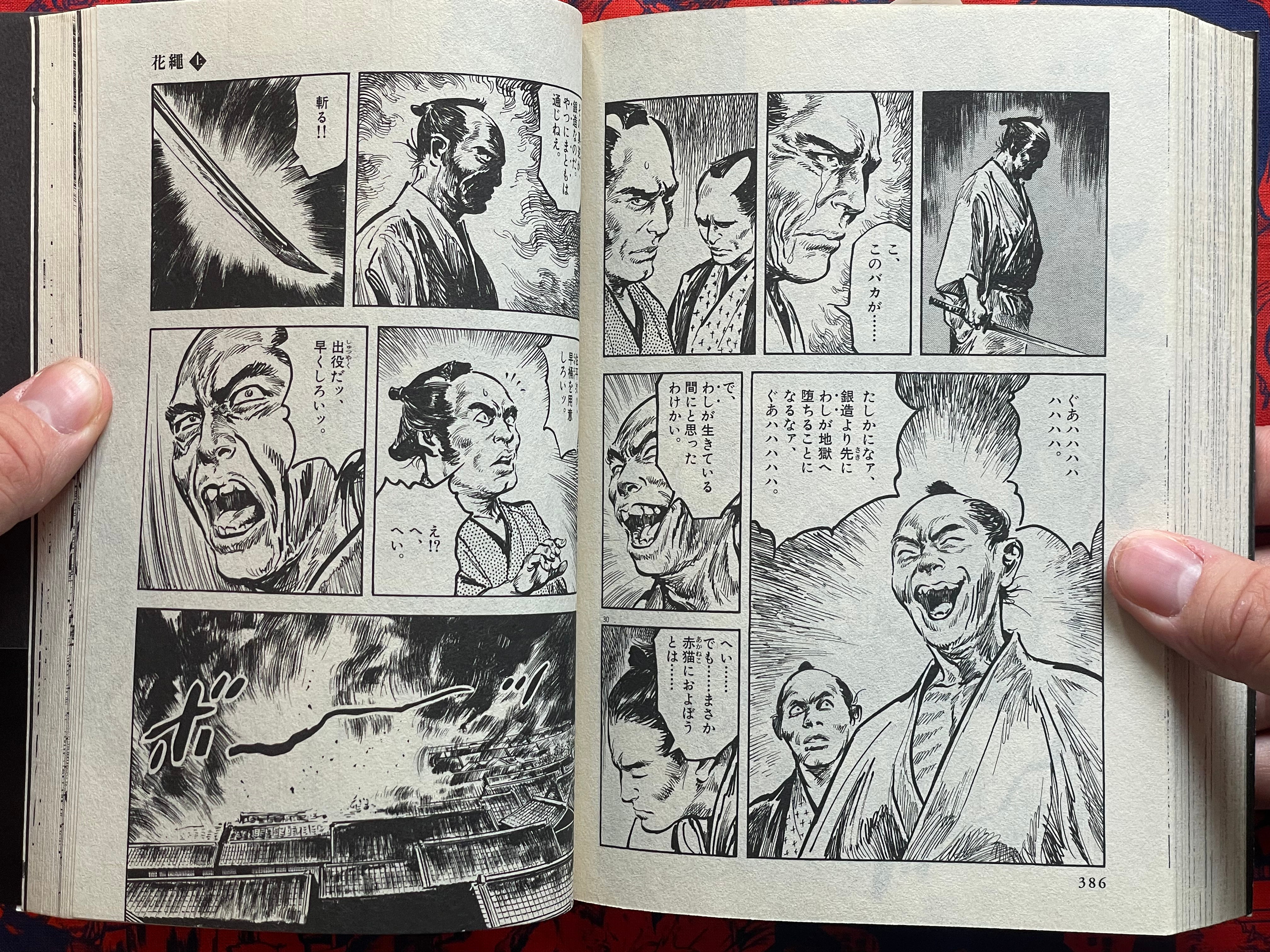 Kajou 1-3 Full Set by Kazuo Koike & Hideki Mori (2014)-thumbmail-15