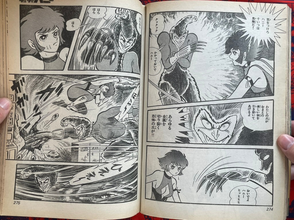 Devilman x Cutie Honey Vol. 1 Magazine Edition (2004)