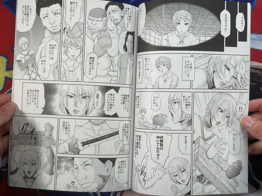 Doujinshi - Even if Im Restrained, I Cant Go Against the Queen by Masaya Toguchi (2018)