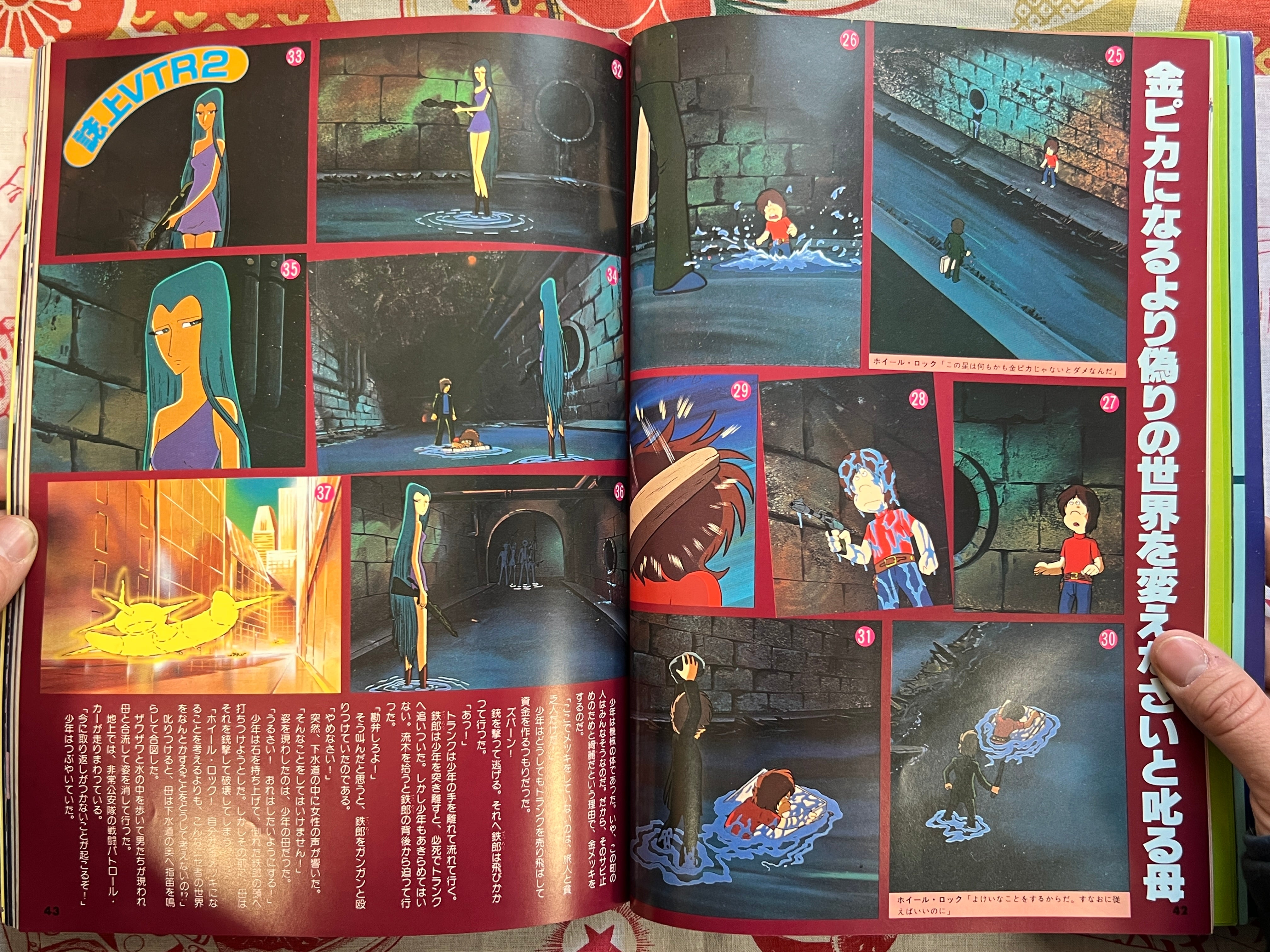 Fantastic Album Galaxy Express 999 by Leiji Matsumoto (1979)