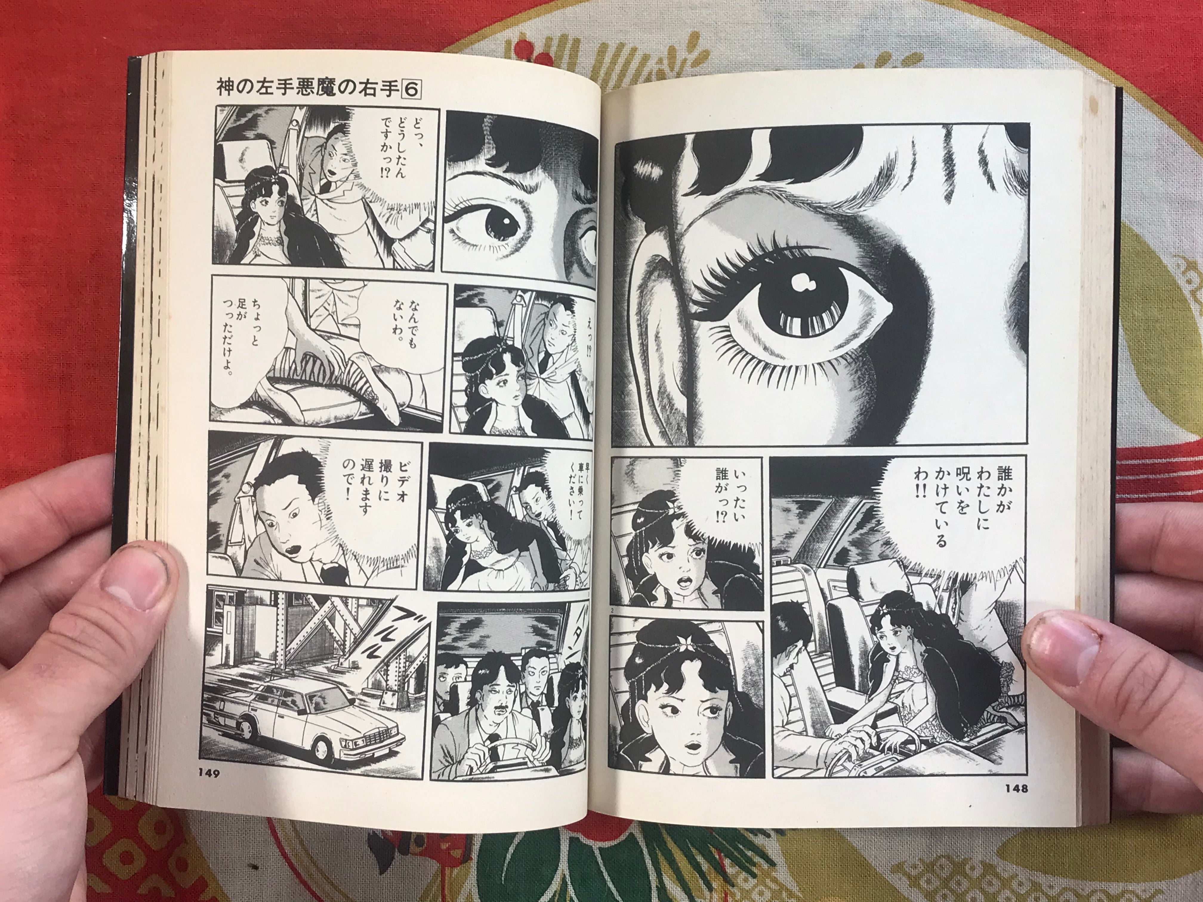 God's Left Hand Devil's Right Hand Tankobon (6 Volume Set) by Umezz Umezu Kazuo (1997)