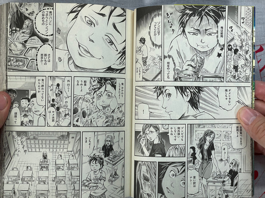 School Boy Zombie Romeo by Kano Ninomiya (2015)