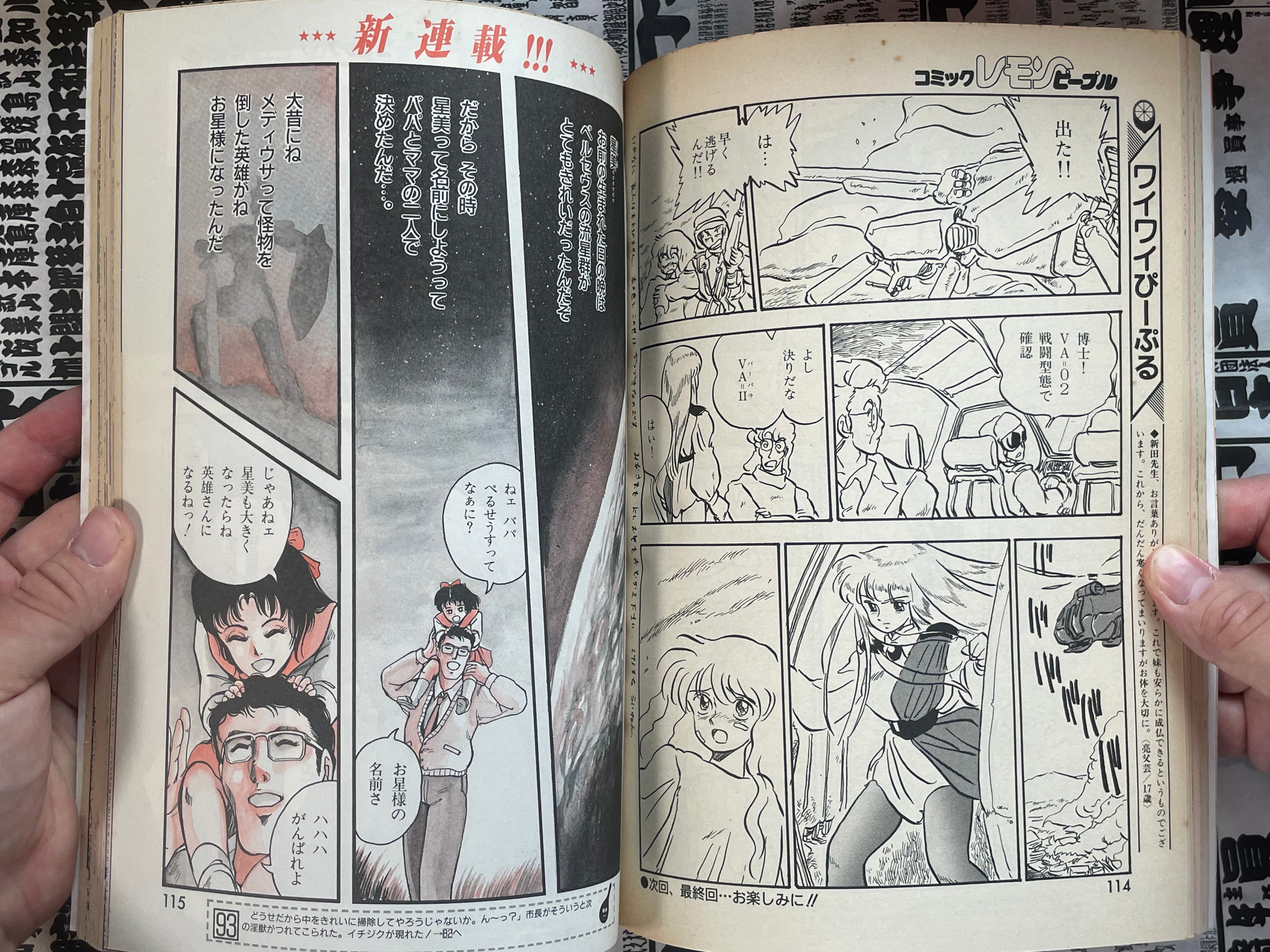 Lemon People No. 94 (2/1989)-thumbmail-10