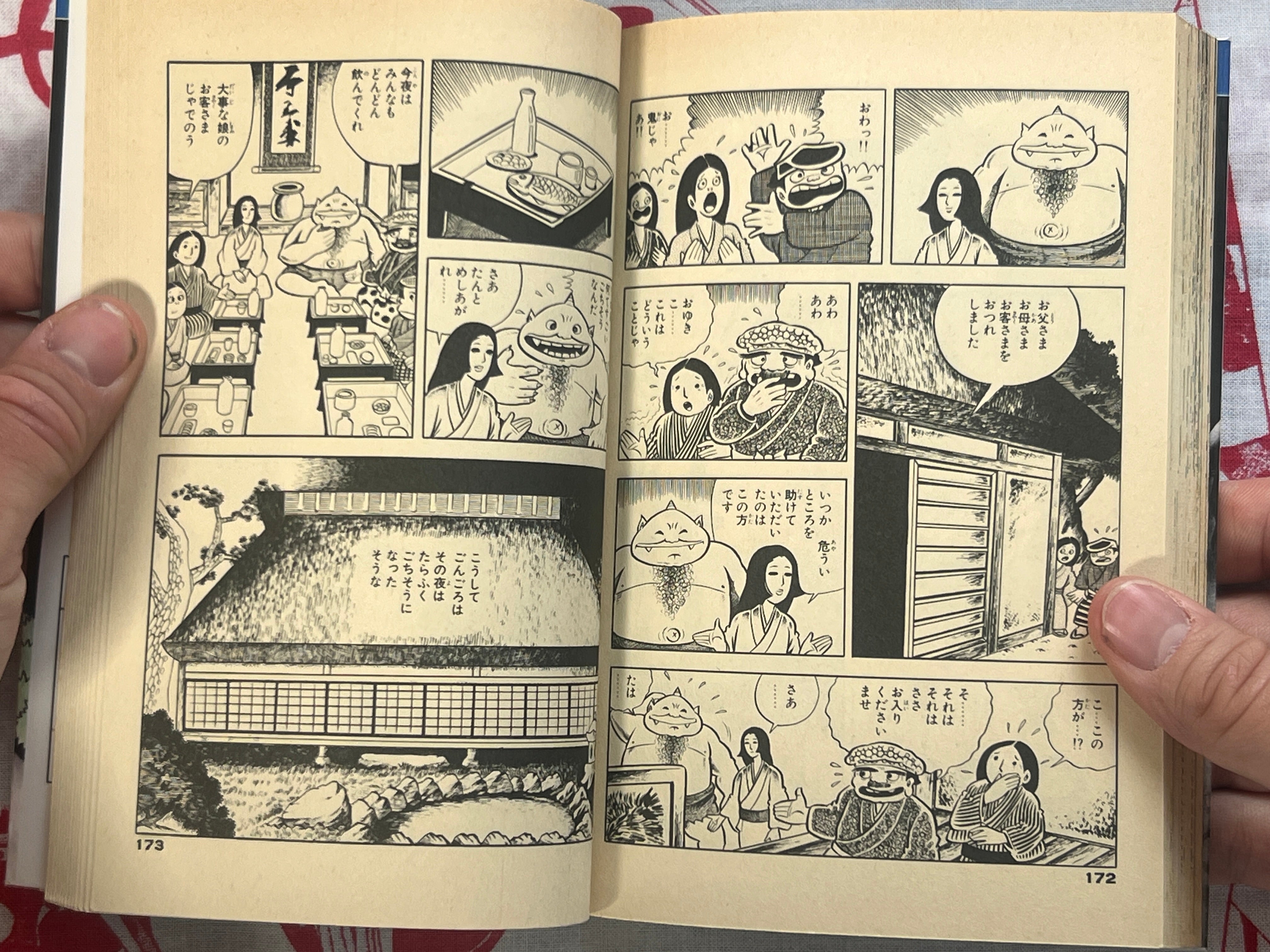 My Lovely Monster by Hino Hideshi (1988)