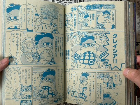 Monthly CoroCoro Comic No. 443 w/ foldout poster (3/2015)-thumbmail-15