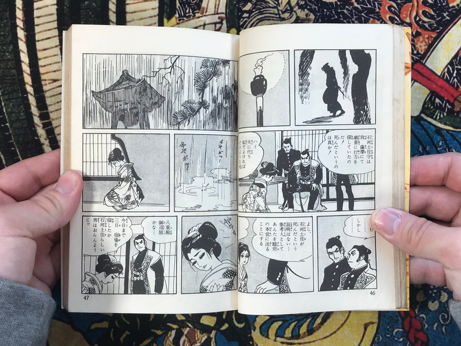 Shunju Soumato by Kojima Goseki (1968)