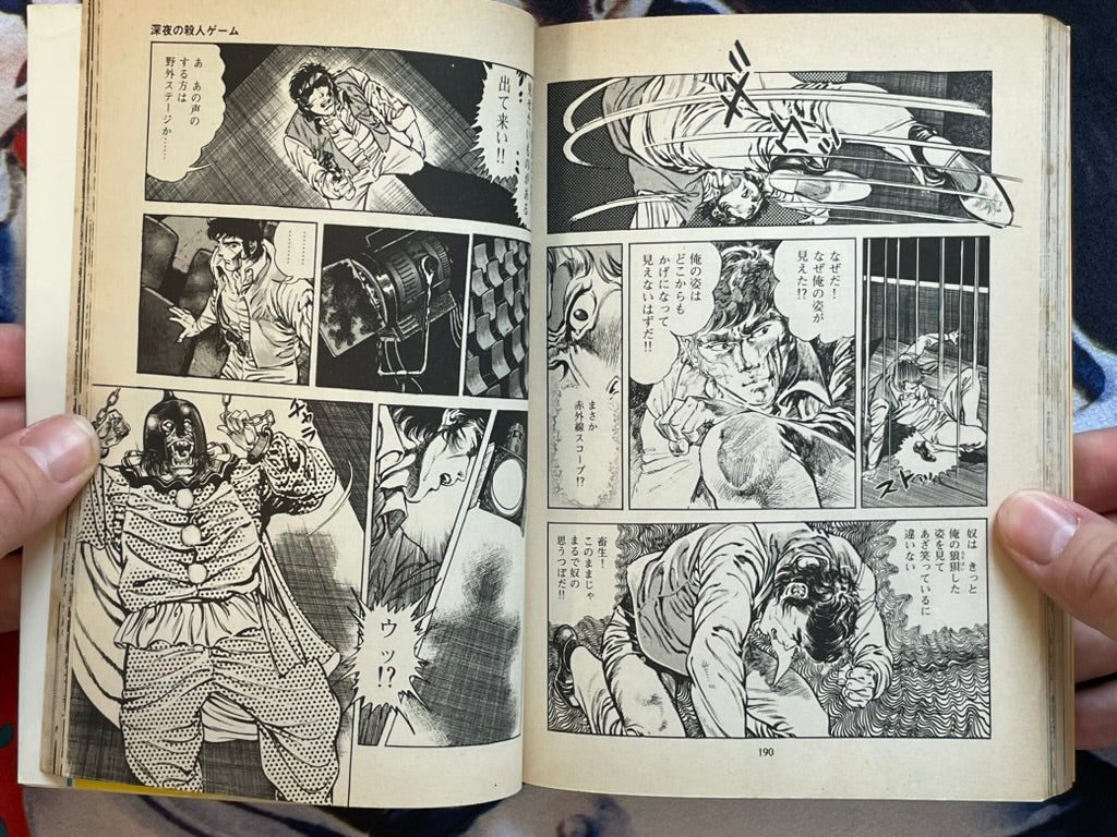 Hell War Demon Vol. 1-3 by Maeda Toshio (1981)-thumbmail-19