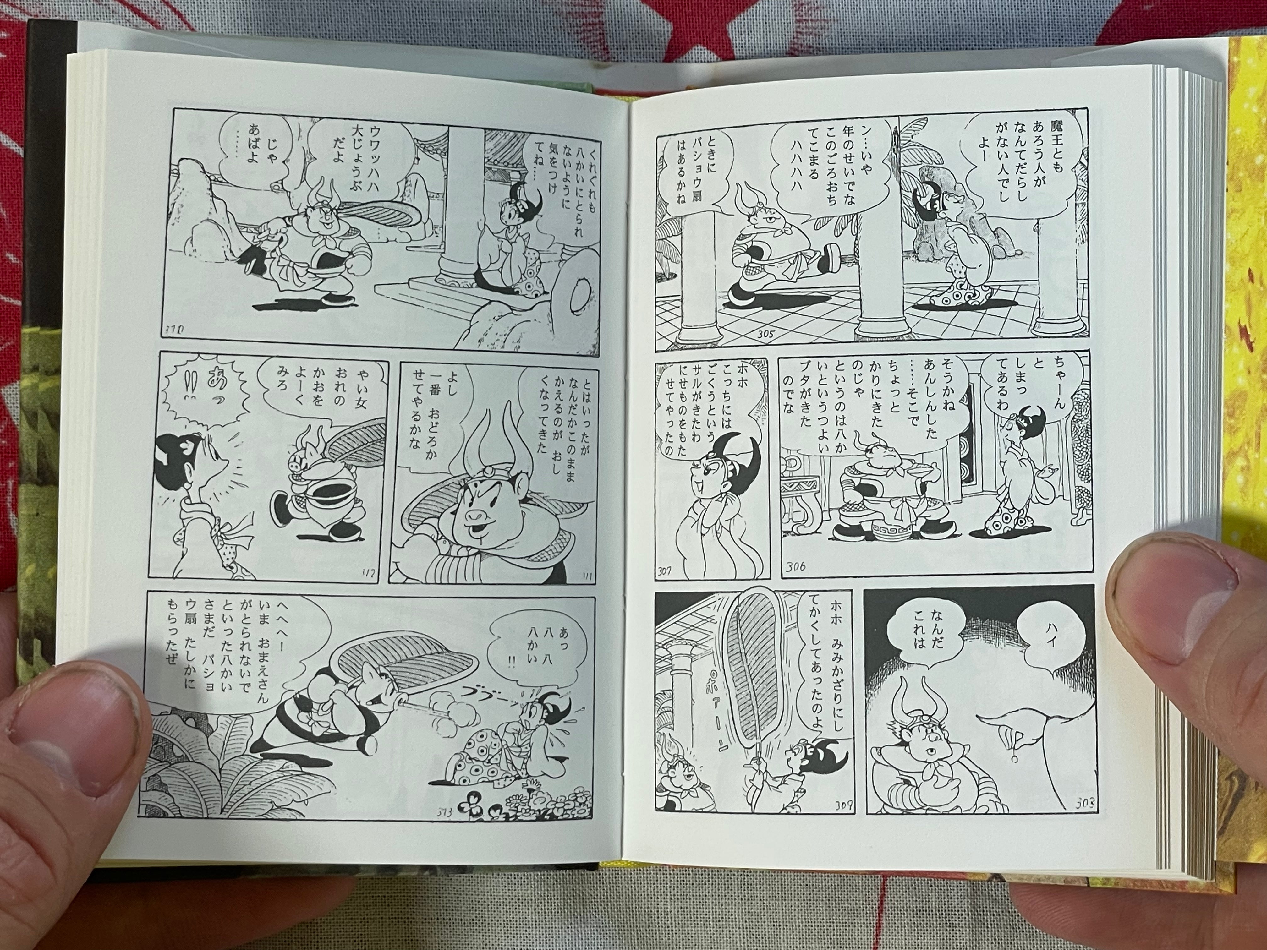 Vasculum of Insects Collection 1: Invisible Man, Battle on Flaming Mountain - 1-2 Set of Miniature Hardcovers, 256/750 print by Osamu Tezuka (1997)