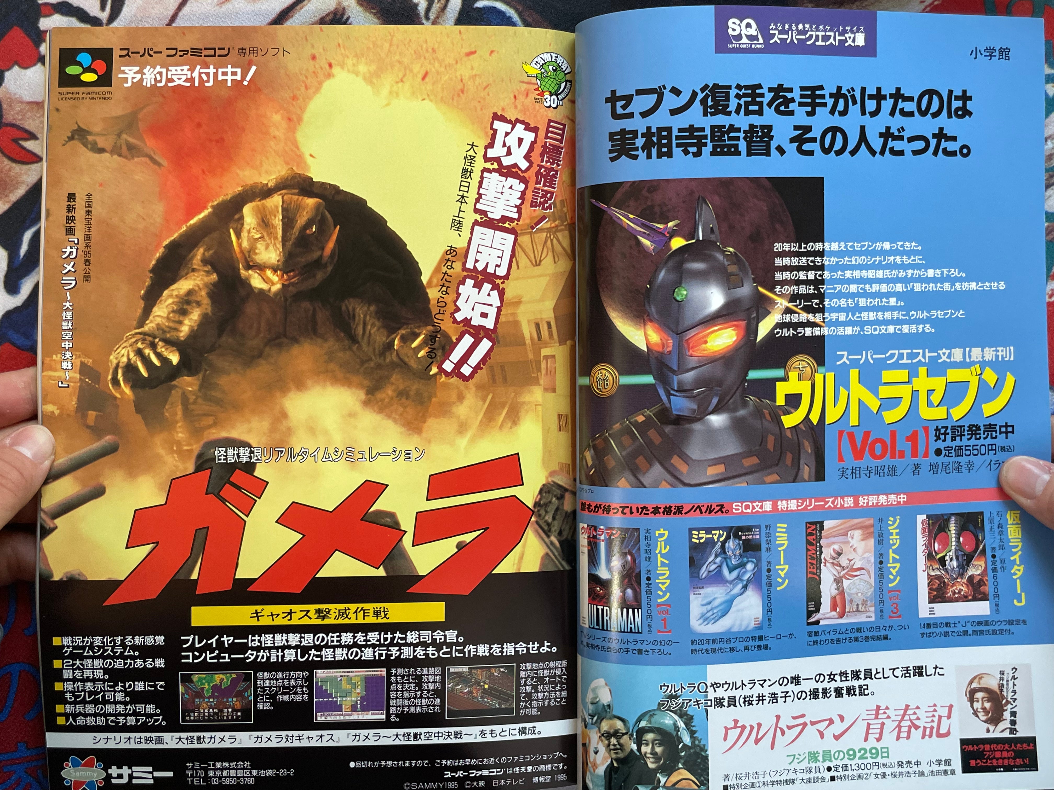 Quarterly Magazine Uchusen Vol. 71 (Winter 1995)-thumbmail-4