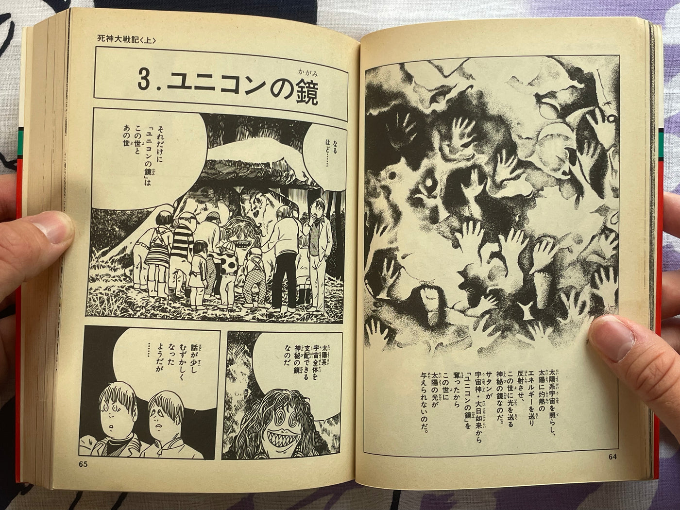 GeGeGe no Kitaro: Grim Reaper Great War Vol. 1-2 Set by Mizuki Shigeru (1985)