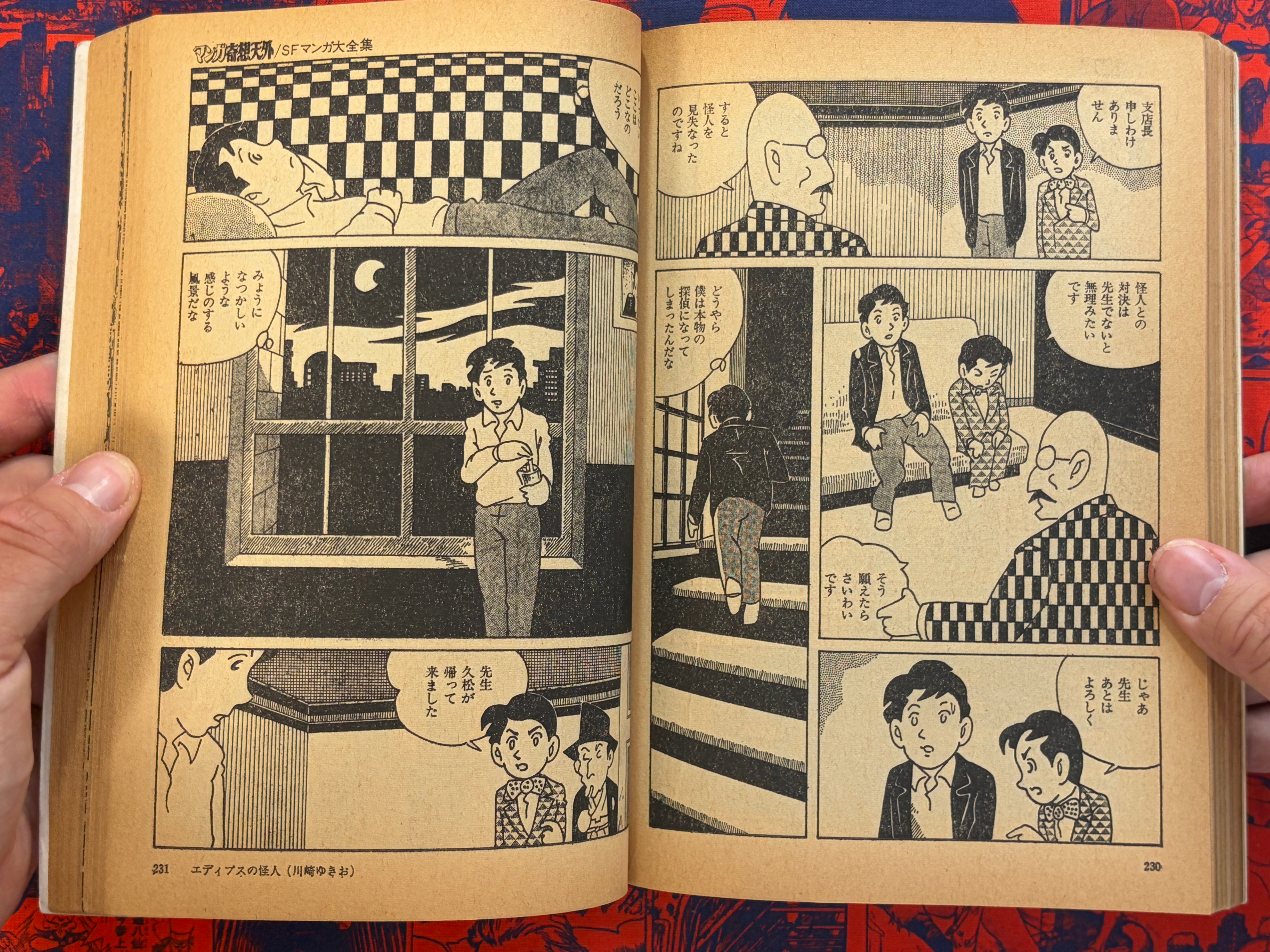 Manga Kisou Tengai #6 (1981)-thumbmail-12