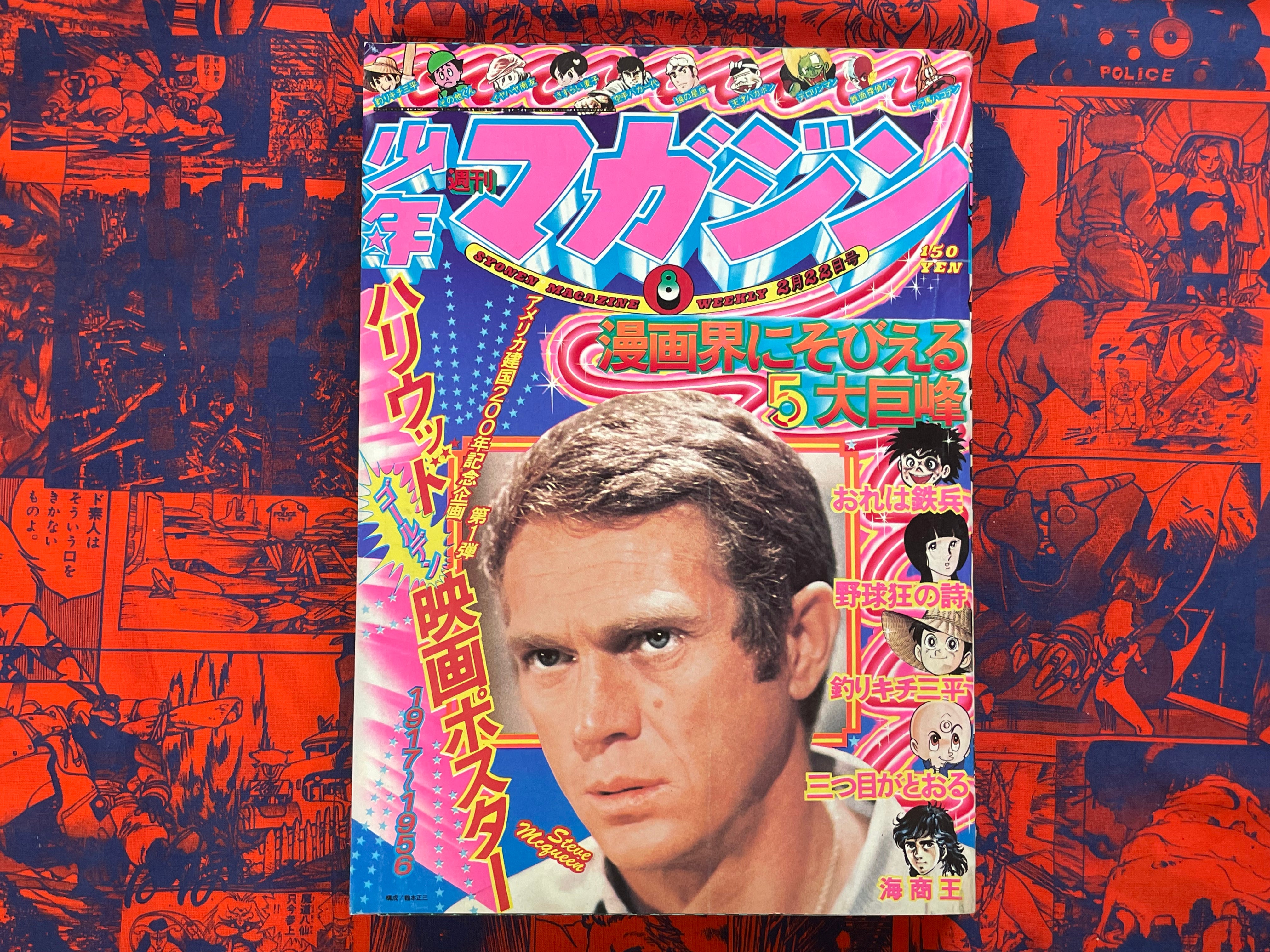 Weekly Shonen Magazine #8 (1976)