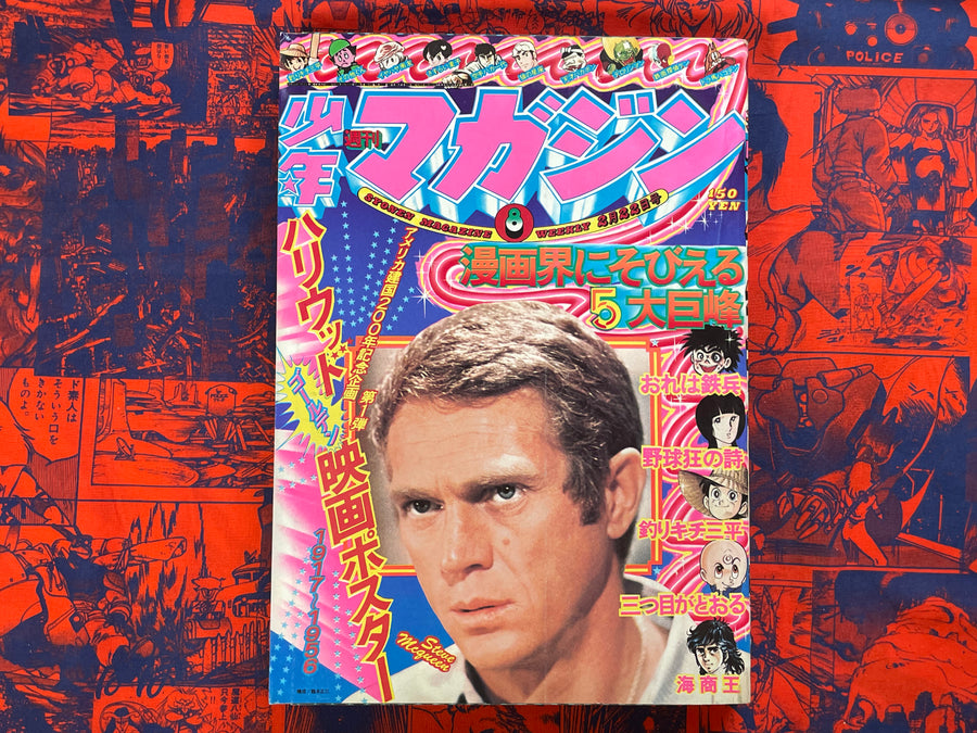 Weekly Shonen Magazine #8 (1976)