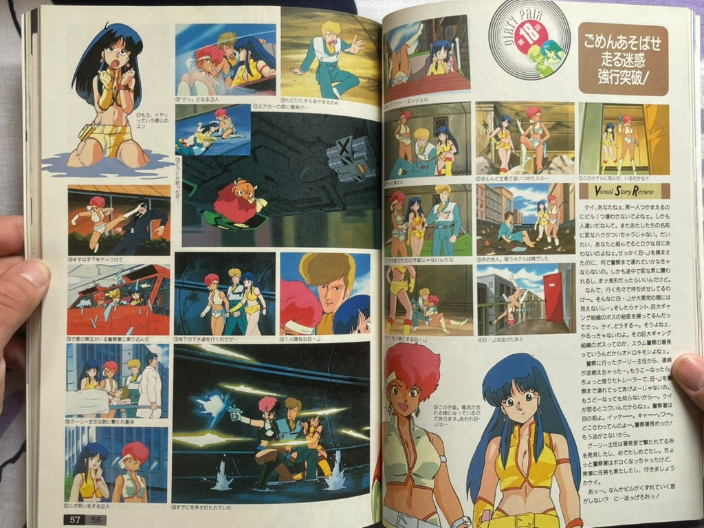 Dirty Pair: Animedia Magazine Edition (1986)
