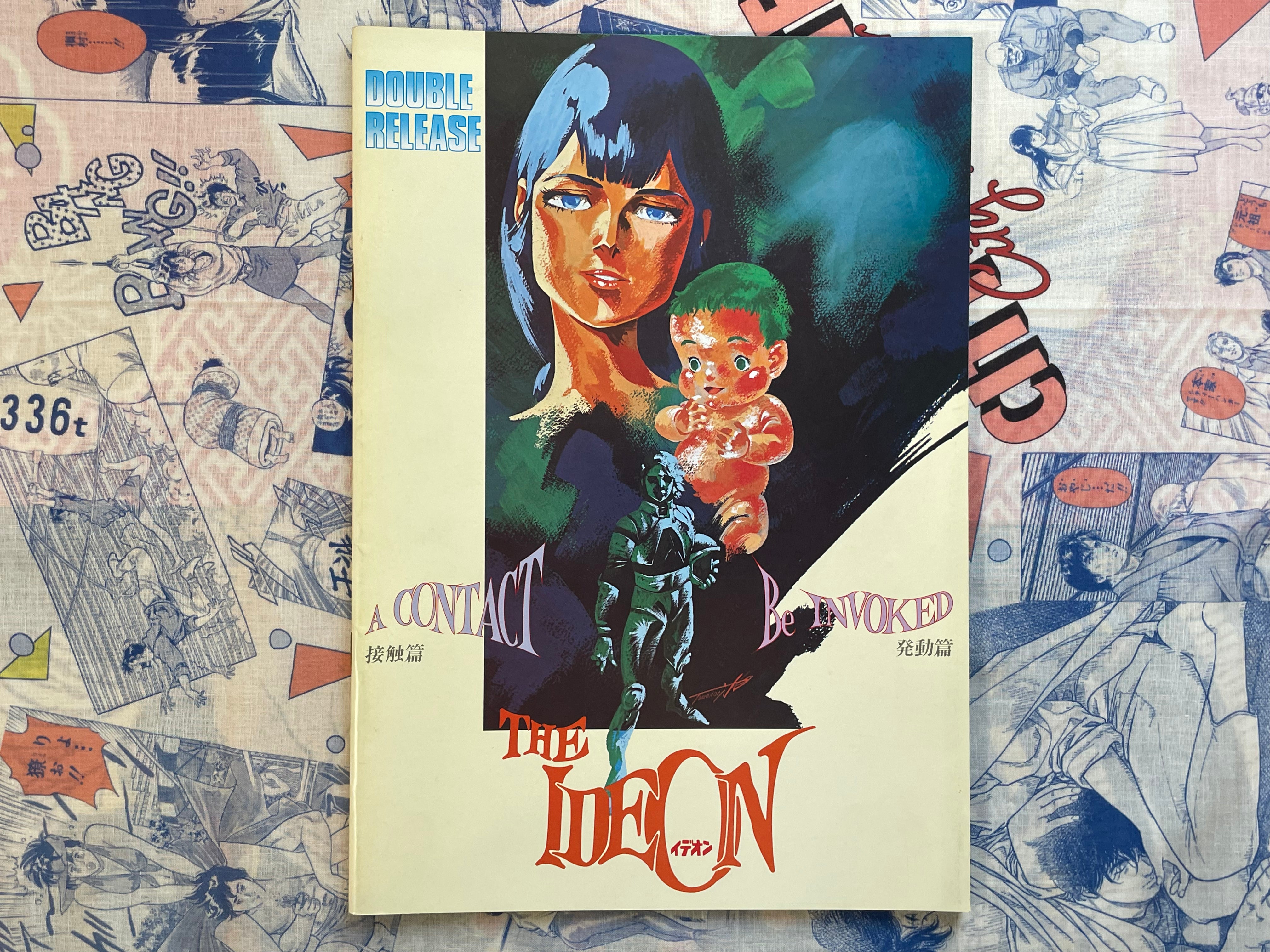 Movie Pamphlet: The Idion - A Contact / Be Invoked Double Release (1982)-thumbmail-1