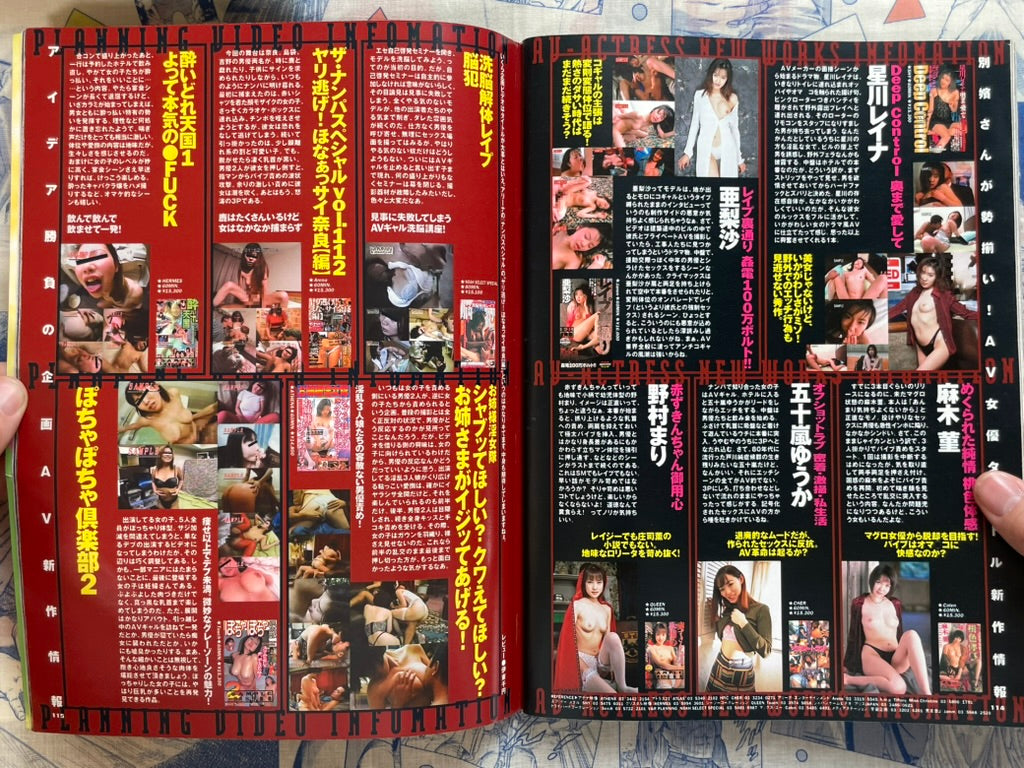Men's Master Magazine (8/1999)