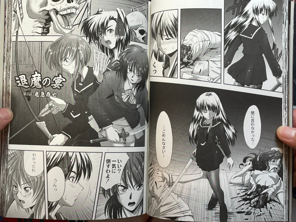 EROGURO by Faith (2008)