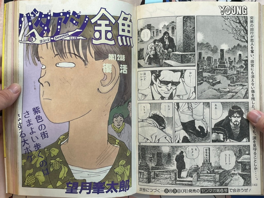 Young Magazine No. 5 (1986/3/3) - Akira Ch. 68-thumbmail-14