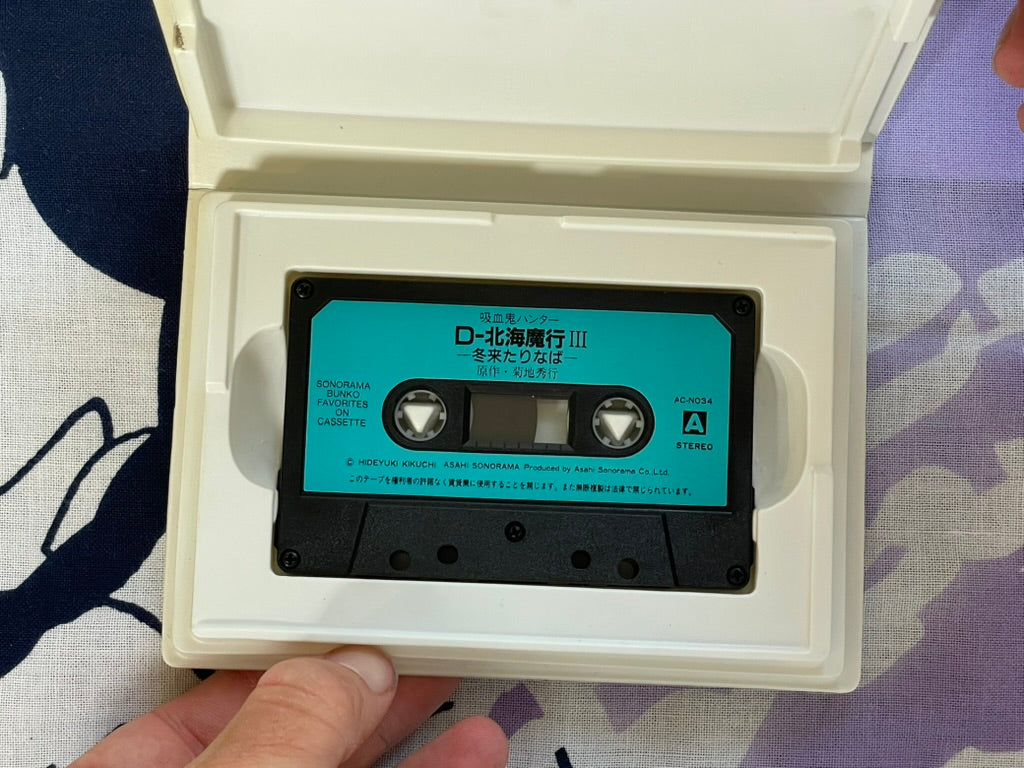 Vampire Hunter D Cassette Story "North Sea Demonic Incident 3"