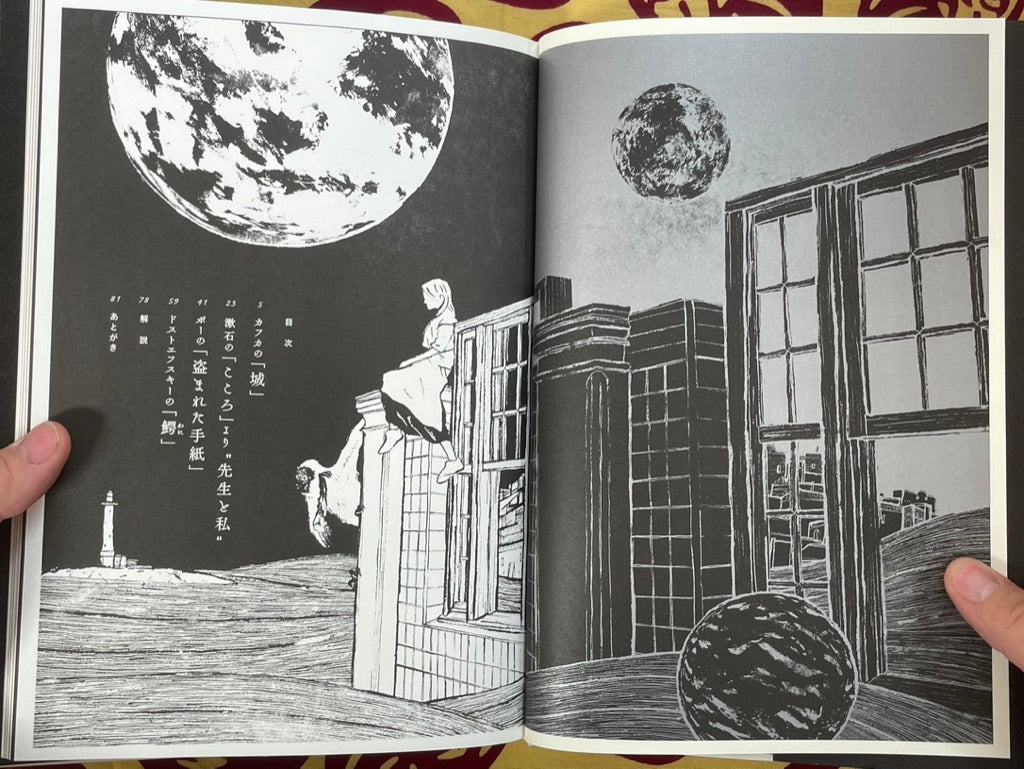 Kafka's "The Castle" and other Stories Hardcover by Moriizumi Takehito (2015)