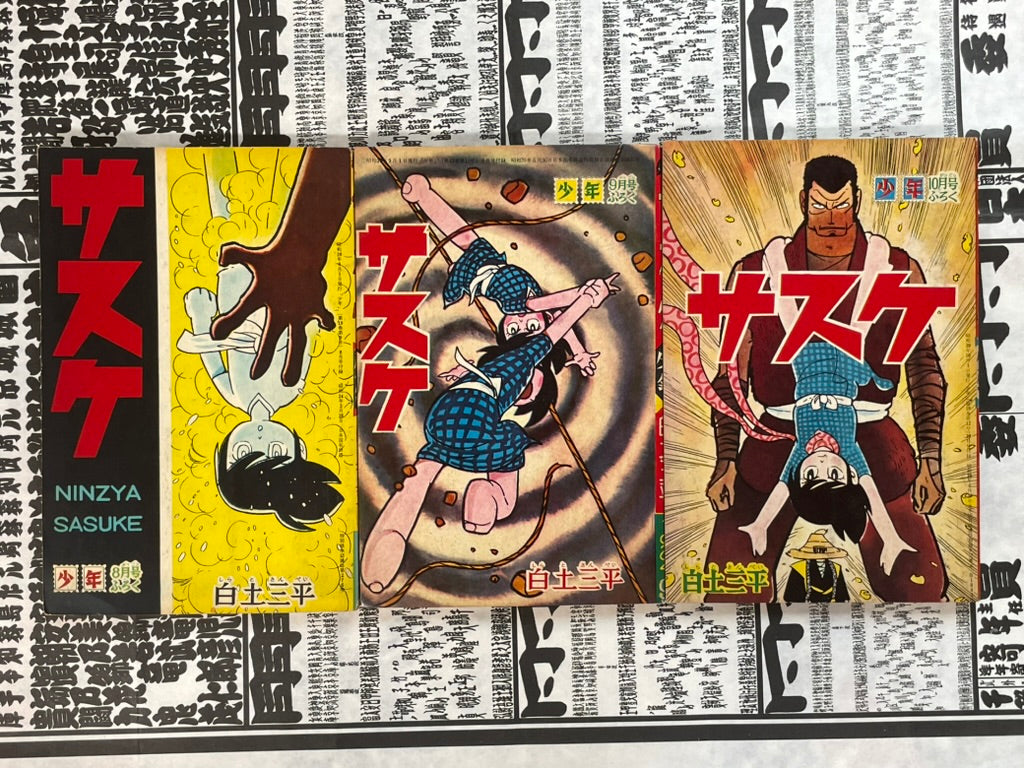 Sasuke - Set of 18 Volumes by Shirato Sampei (1964 - 1965)-thumbmail-2