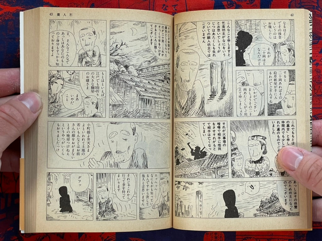 Takita Yu Rakugo Theater - 2 Vol Set, Bunko Edition (1983)