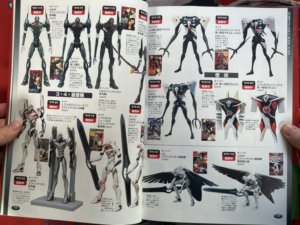 E-Mono Evangelion all Goods Catalogue: Newtype Edition (1997)