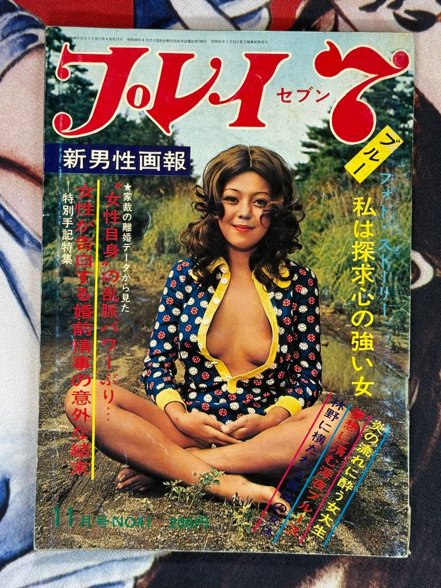 Play 7 Magazine (1971/11)