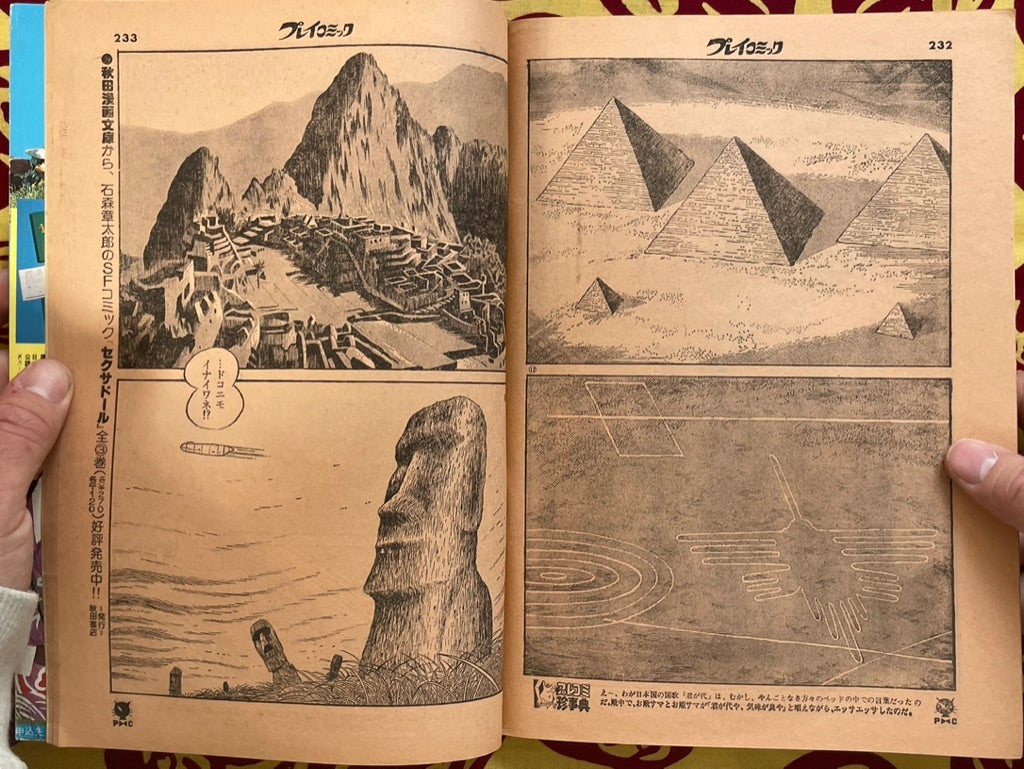Play Comic Magazine (2/1979)
