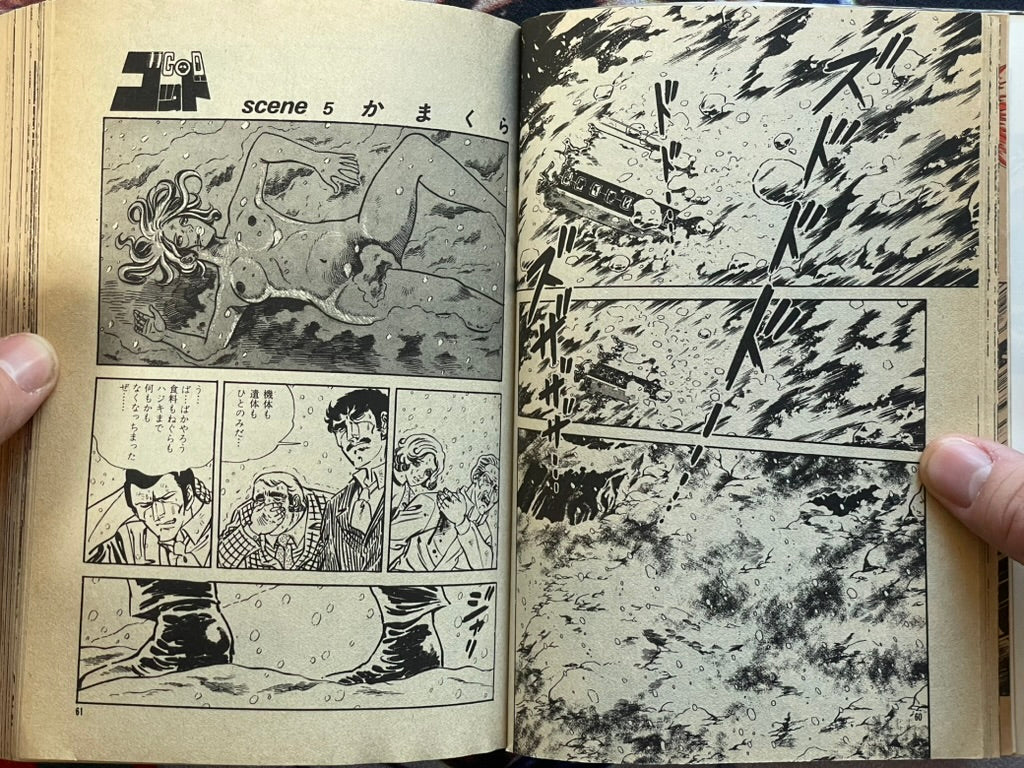 Executioner God by Nanba Kenji (1974)