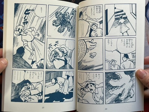 Mysterious Kashihon Treasure Trove Vol. 11: Minami Ryuji Edition 2 (2024)