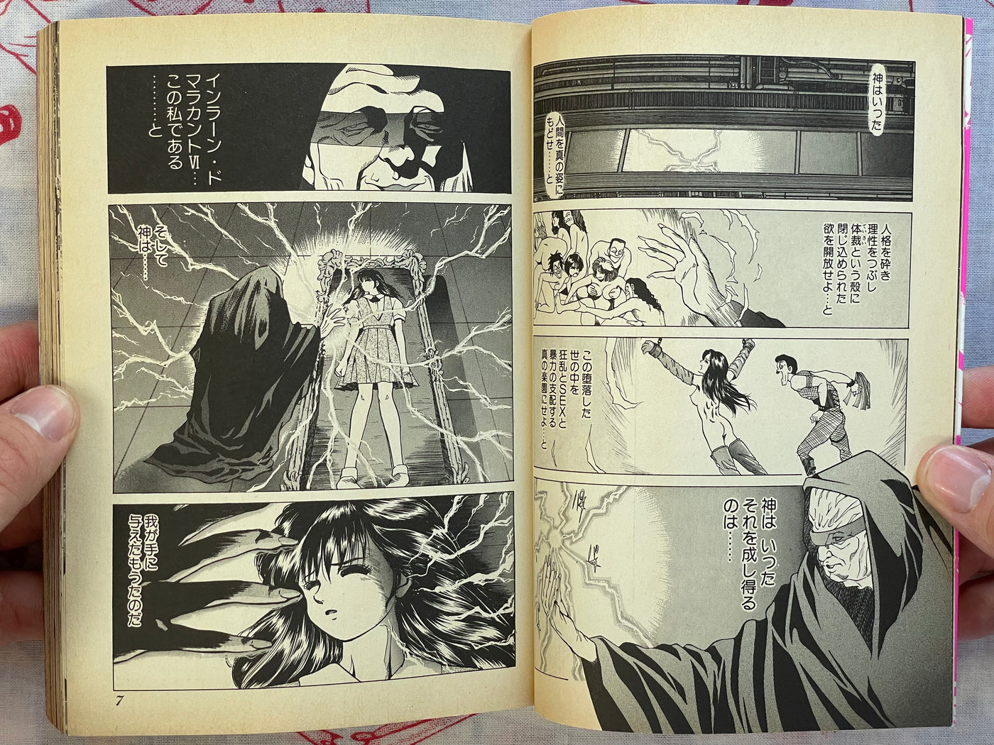 Kaiketsu Glamanche by Yamaguchi Katsumi (1996)