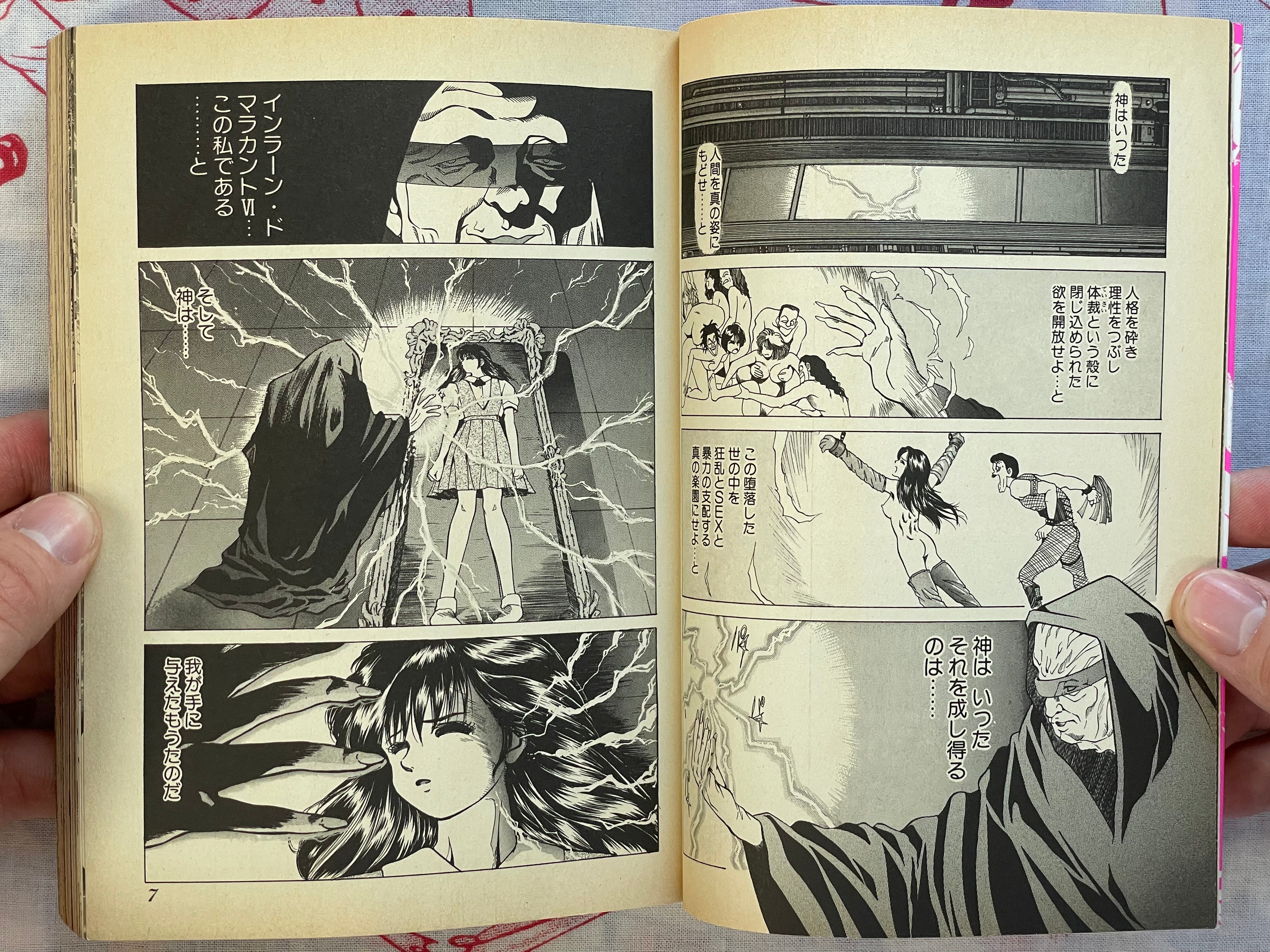 Kaiketsu Glamanche by Yamaguchi Katsumi (1996)