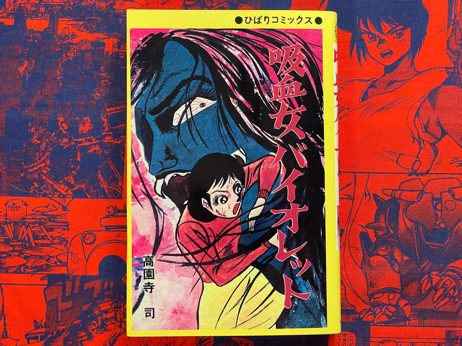 Vampire Girl Violet by Koenji (2025/OOP)