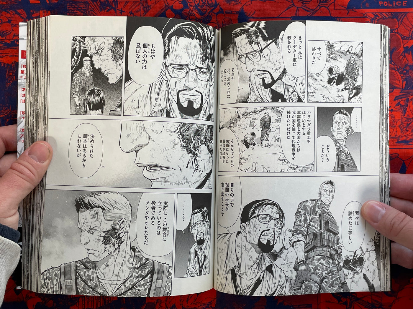 Ghost in the Shell ARISE 1-7 Full Set by Takumi Ooyama (2013)