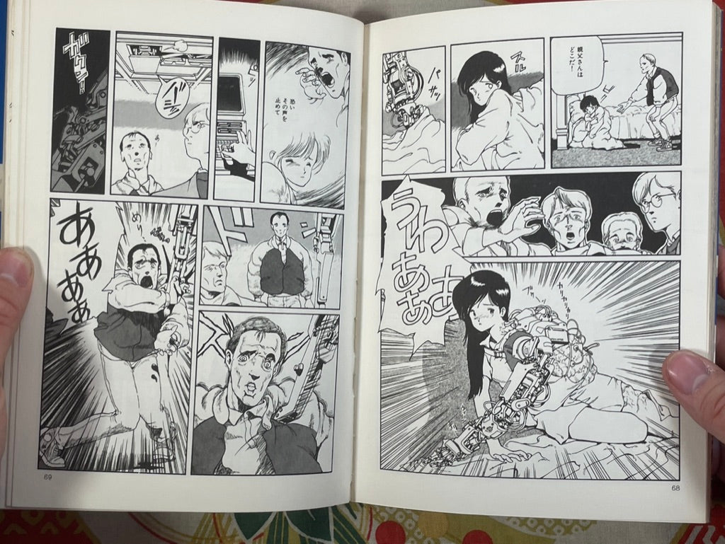 Always in my heart is basket case by Hiroshi Niki (1987)
