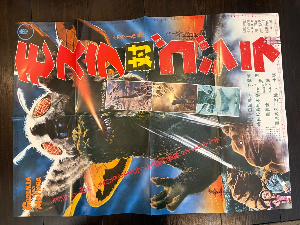 Toho Champion Festival Movie Promo Set: Mothra vs. Godzilla-thumbmail-19