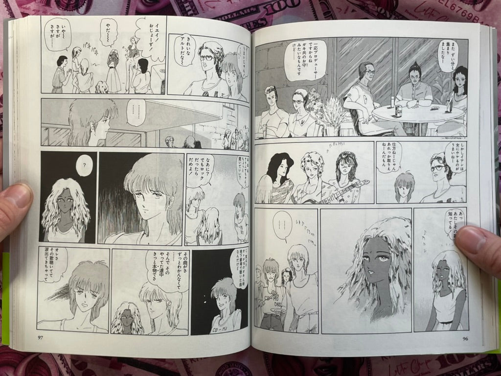 Fool for the City: A Five Star Story by Mamoru Nagano (1985/2025 Edition)