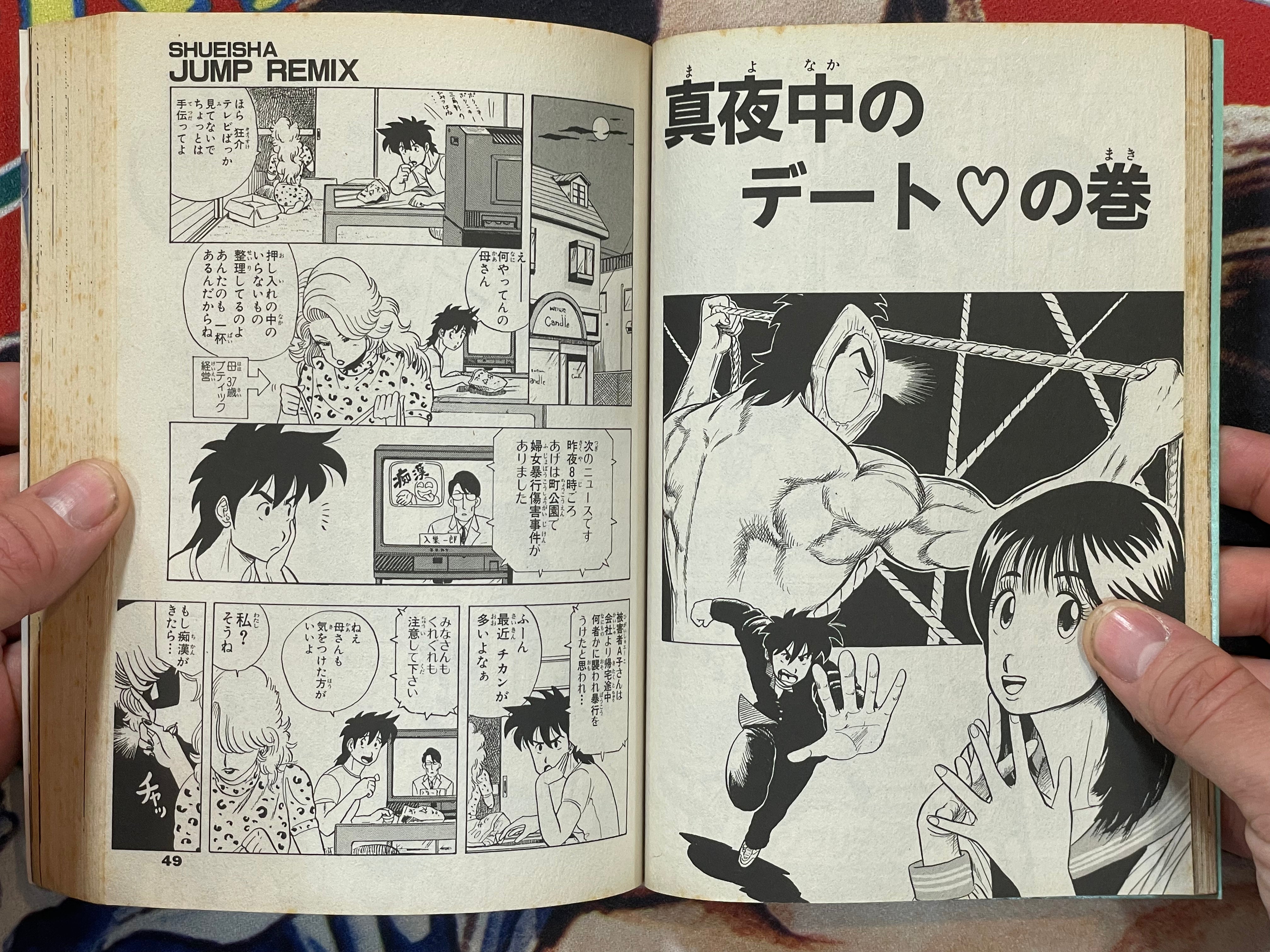 Hentai Kamen 1-4 Set by Keisyu Ando (2013)