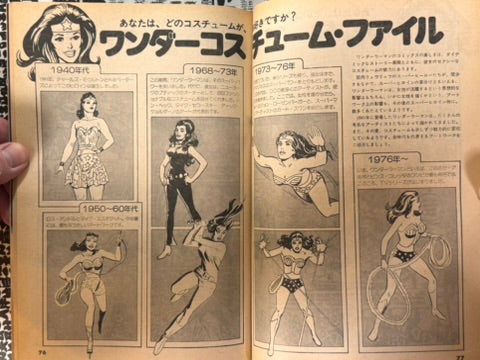 Monthly Super Comic Magazine: Superman No. 5 - Japanese Edition (1978)-thumbmail-13