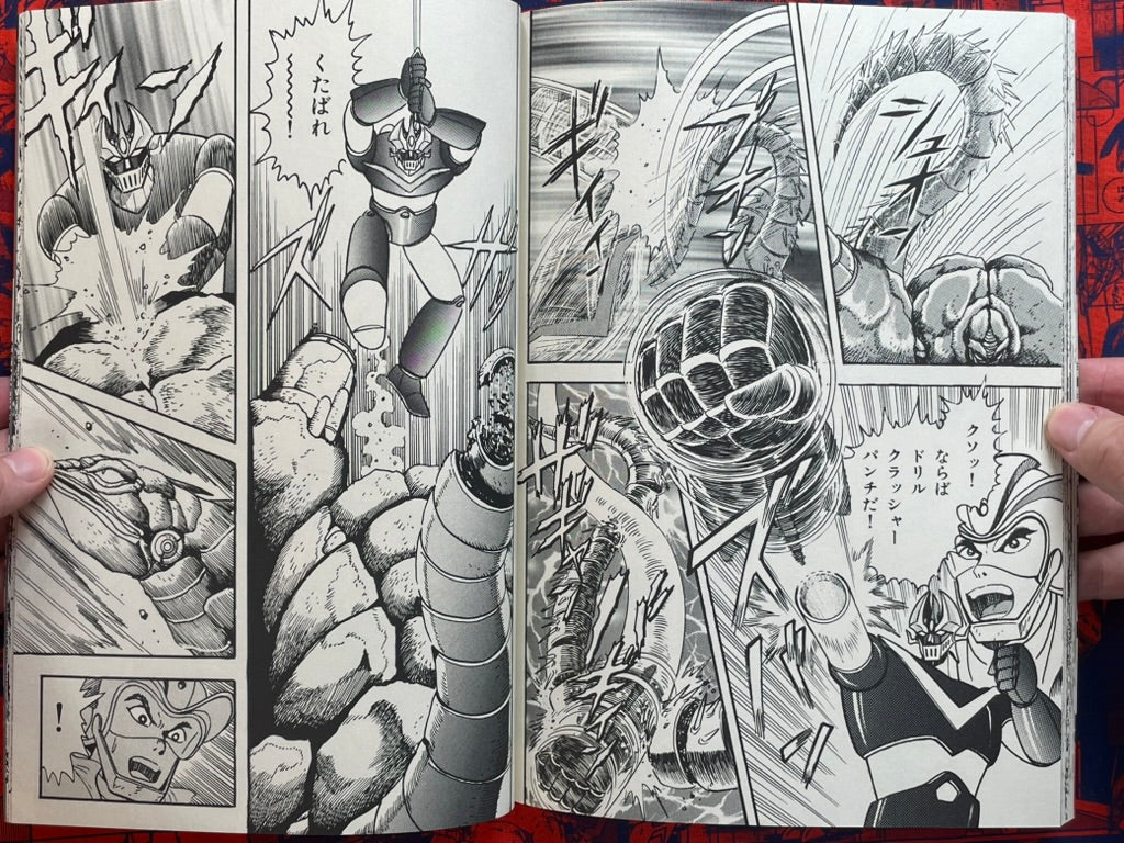 The Fierce Legend of Super Robots by Go Nagai & Ken Ishikawa (2000/Dynamic Box Ed.)-thumbmail-5