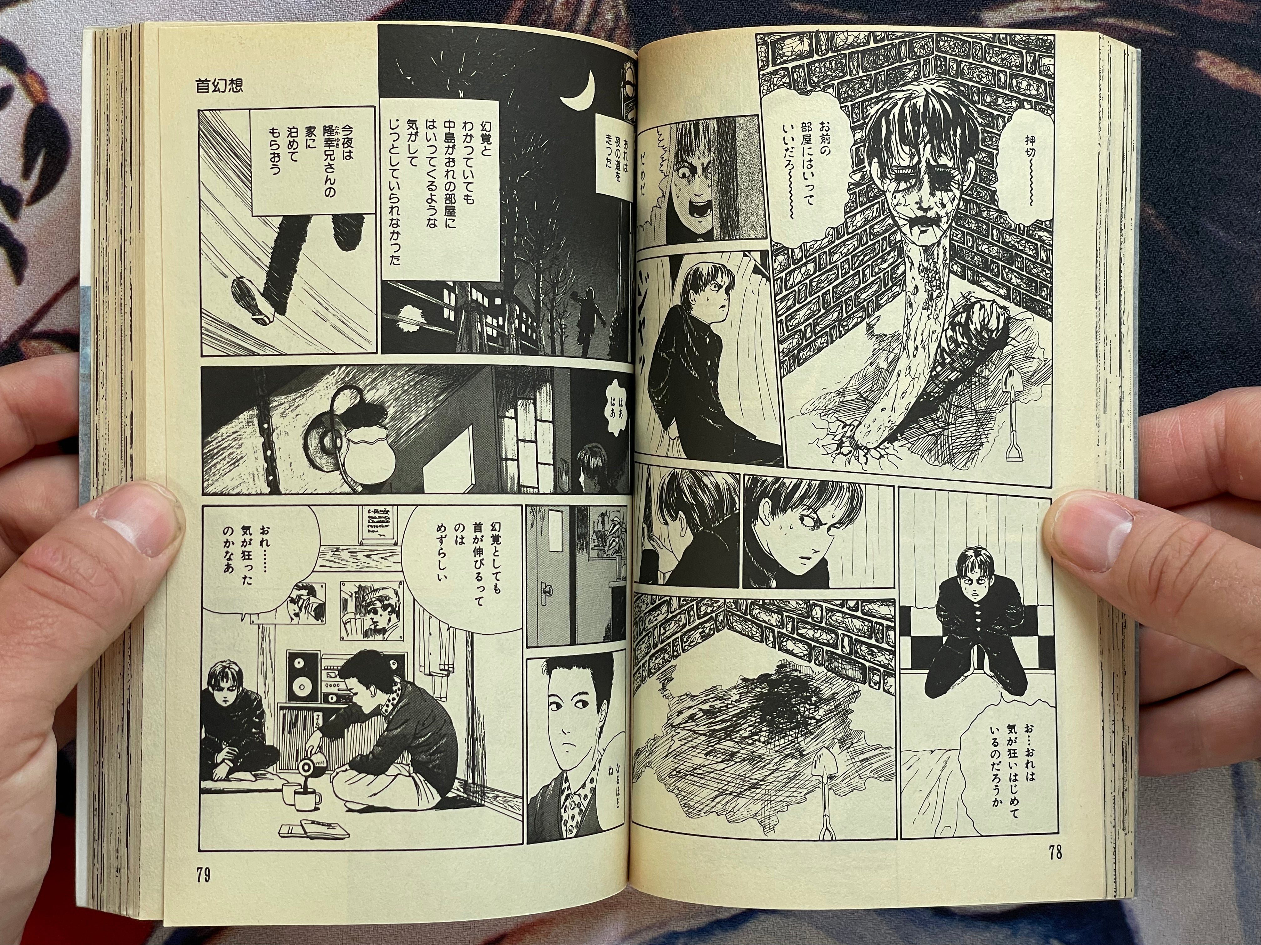 Basement - Halloween Shojo Comic Edition by Junji Ito (1990)-thumbmail-11