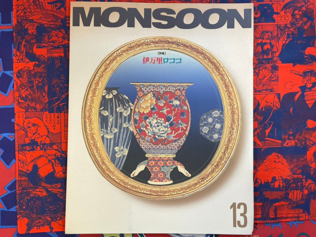 Monsoon Magazine 7 Magazine Set (Oversized/1998-2003)