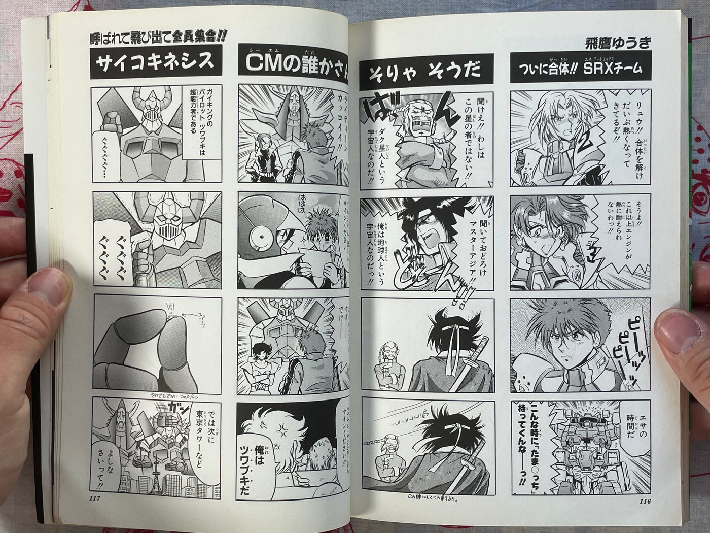 New Super Robot Wars - 4 Panel Gag Battle by Kobunsha Publishing (1997)