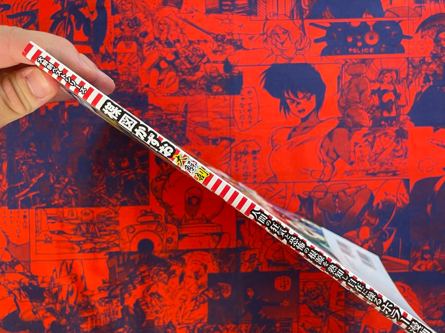 Kazuo Umezu Dissection Magazine (2025/7)